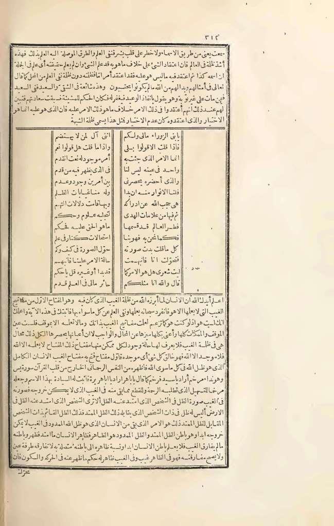 futmak.com - الصفحة 312 - من الجزء الثالث من طبعة بولاق الأولى